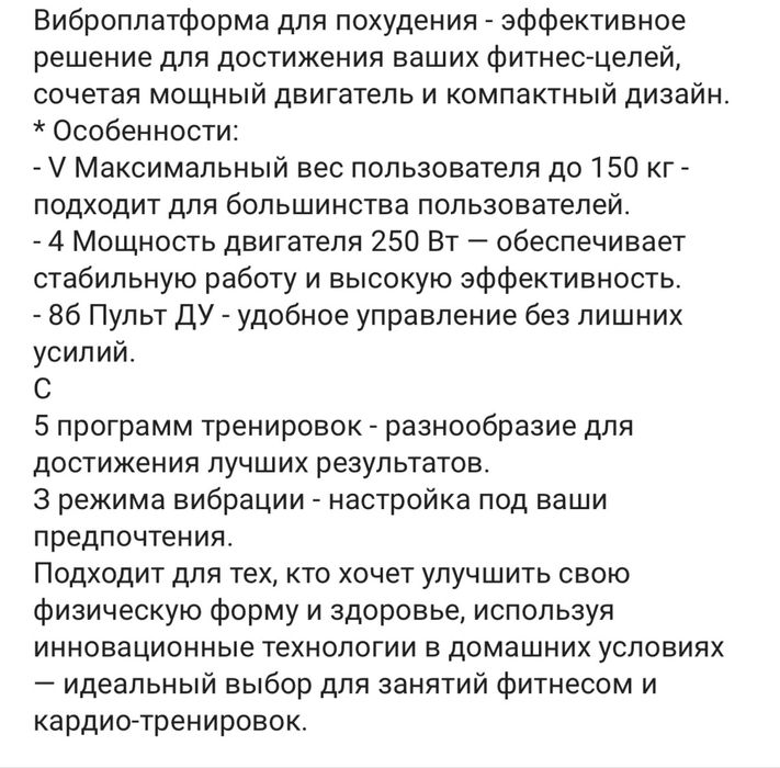 Виброплатформа для похудение с эспандерами