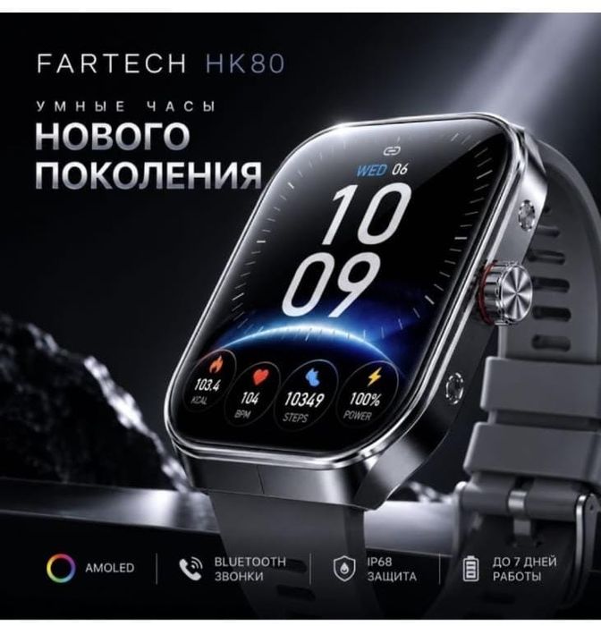 Смарт часы, новые.