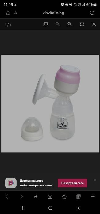 Електрическа помпа за кърма Lorelli Save Your Time, LED дисплей