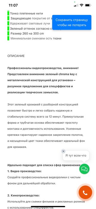 Хромакей зеленый фон