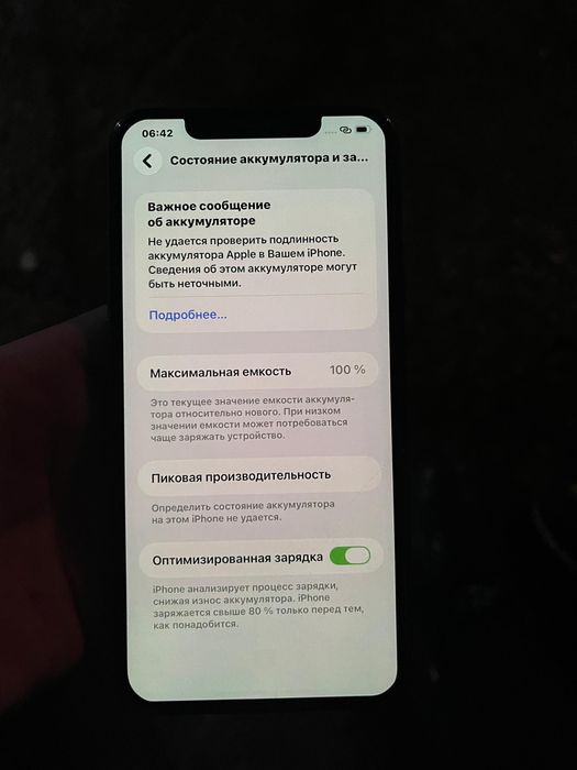 Айфон 11 про мах