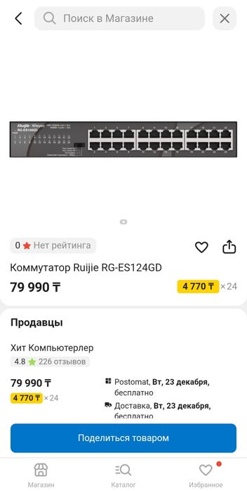 Продам вай фай роутер