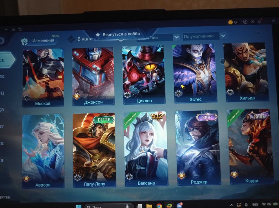 Mobile legends акаунт торг есть