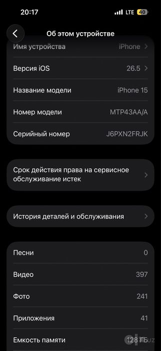 айфон 15 базовый