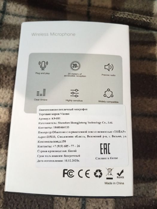 Микрофон петличка