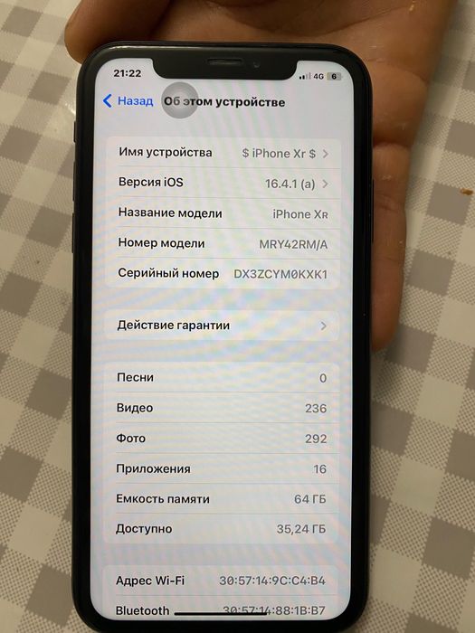 Айфон ХР сатылады
