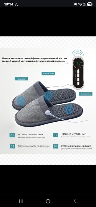 Тапочки электричества ног лечения