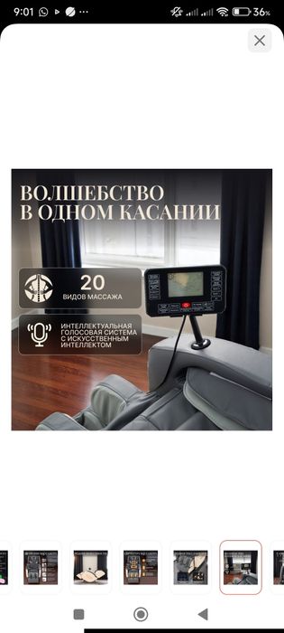 Продам массажное кресло