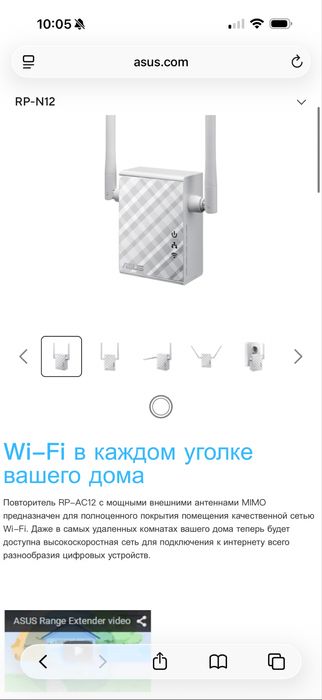 Повторитель  сигнала Asus RP-AC51
