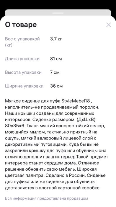 Новый. Пуфик сидушка. Россия