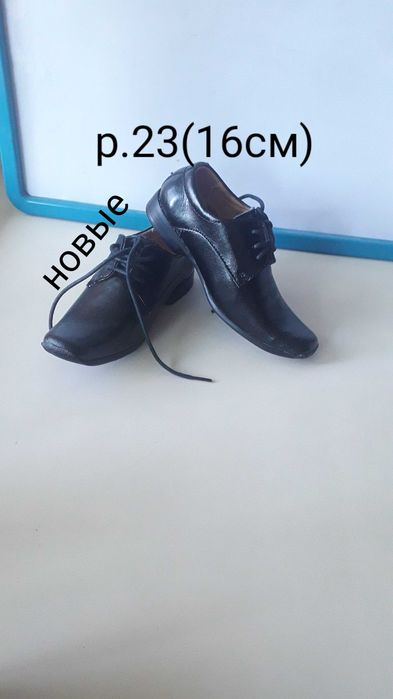 Обувь на  мальчика.