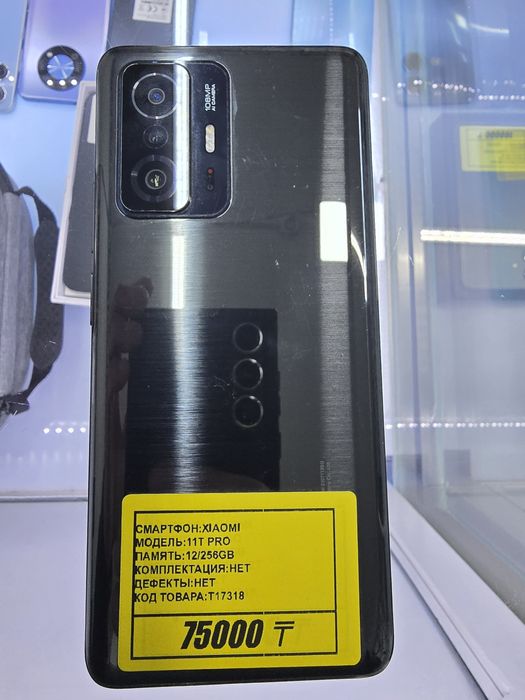 Телефон Xiaomi 11t pro 12/256gb рассрочка Реал Магазин