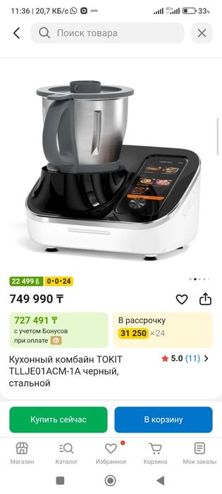 Кухонный комбайн TOKIT