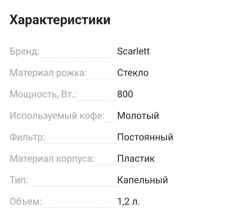 Продам кофеварку