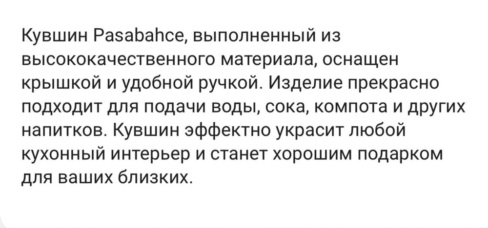 Кувшин Pasabahce 2 л