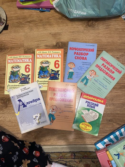 Ершова, Зив, ушакова