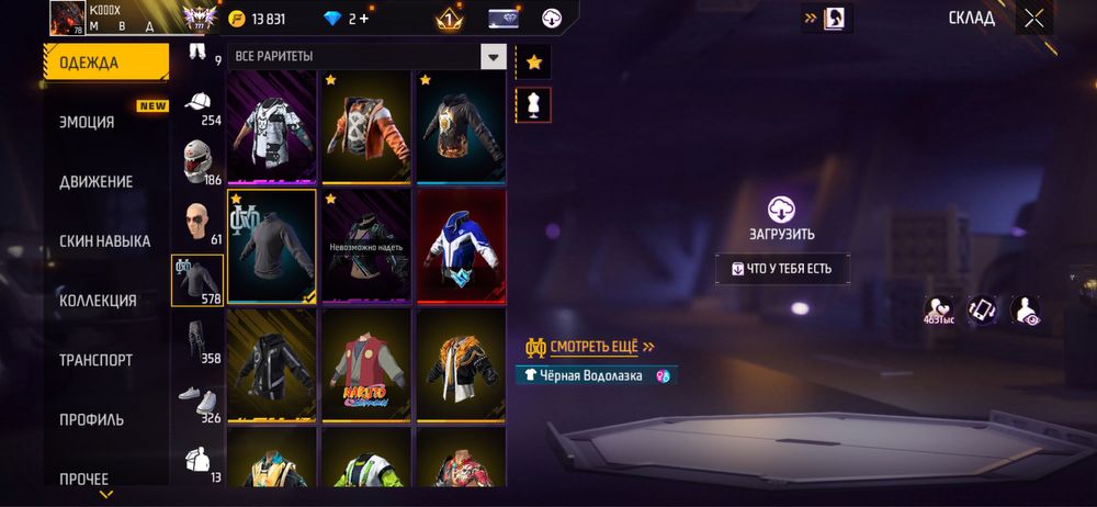 Фри фаер олд акк, срочно.