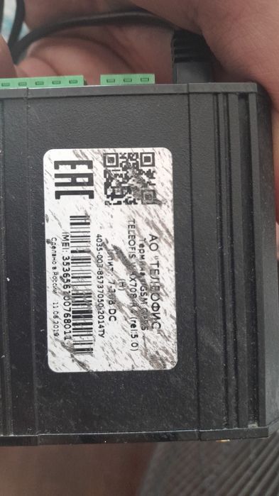 Терминал Телеофис