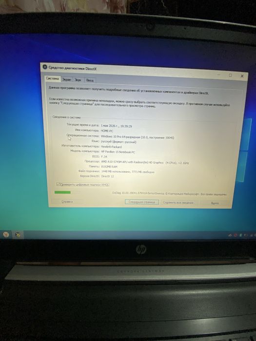 Мощный ноутбук Hp