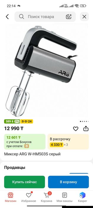 Продам Кухонный миксер