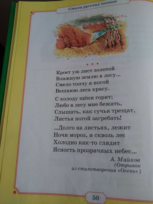 Учусь читать. Я уже  читаю.