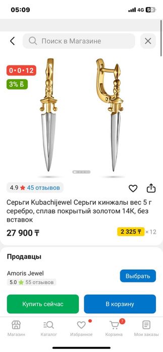 Серьги фирменные