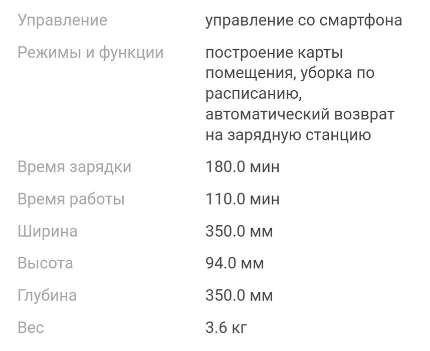 Робот пылесос xiaomi