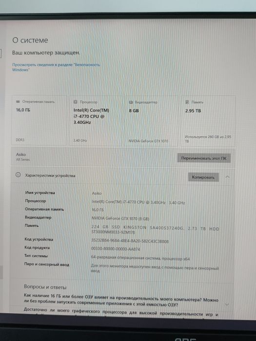 Продам игровой компьютер