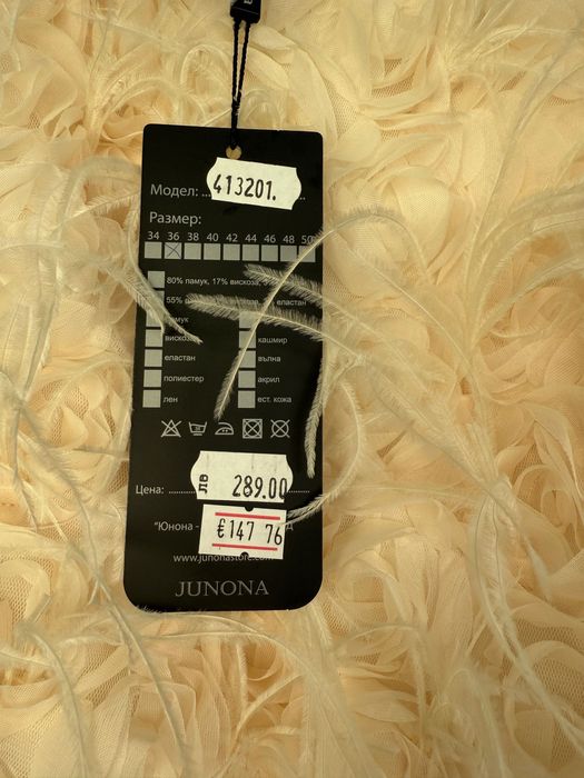 Чисто нова рокля