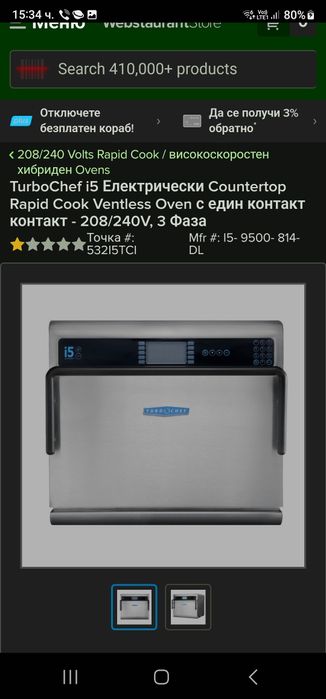 TurboChef I5-9500-801 Details,12000лв