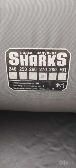 Продаётся Лодка Sharks 270