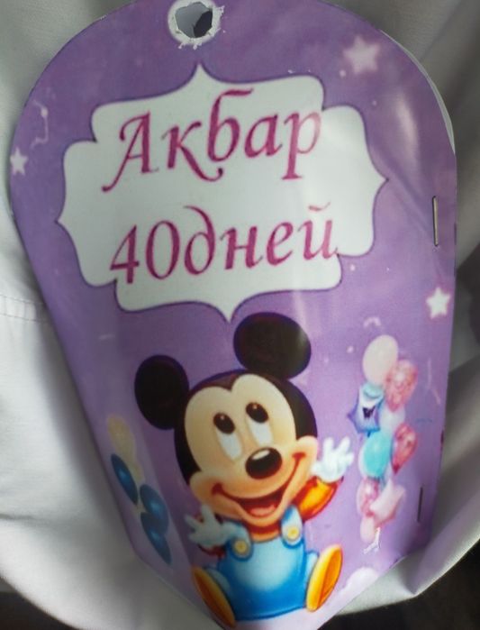 Банбоньерки на той бастар