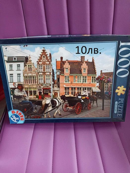 Пъзели 1000, 2000 части.