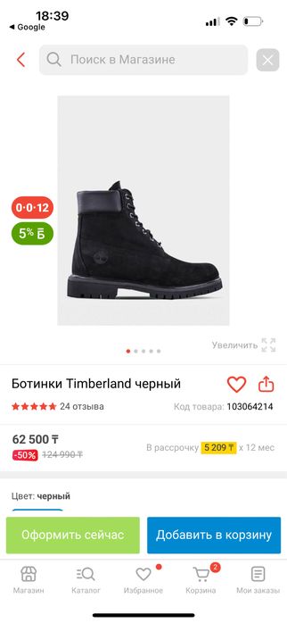 Timberland новый