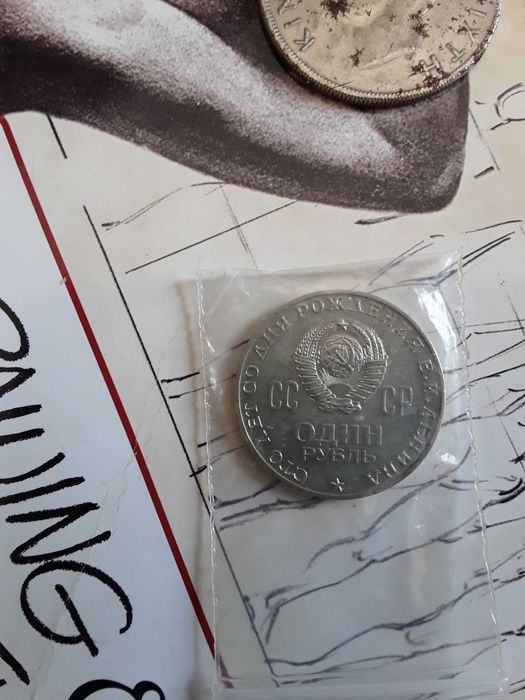Moneda CCCP uniunea sovietica