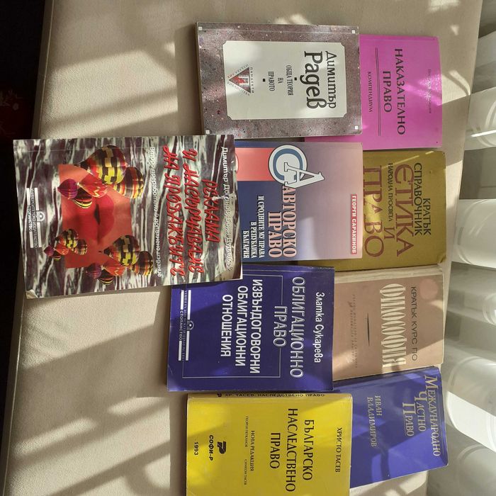 Книги по история и право