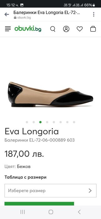 Дамски Обувки 100% естествена кожа  Eva Longoria