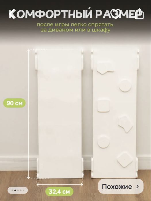 Треугольник Пиклера и горка