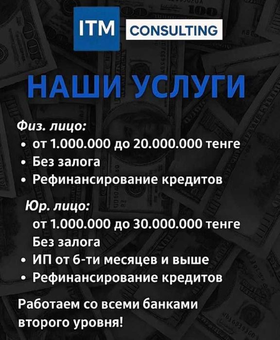 Помощь в кредите — выход есть!
