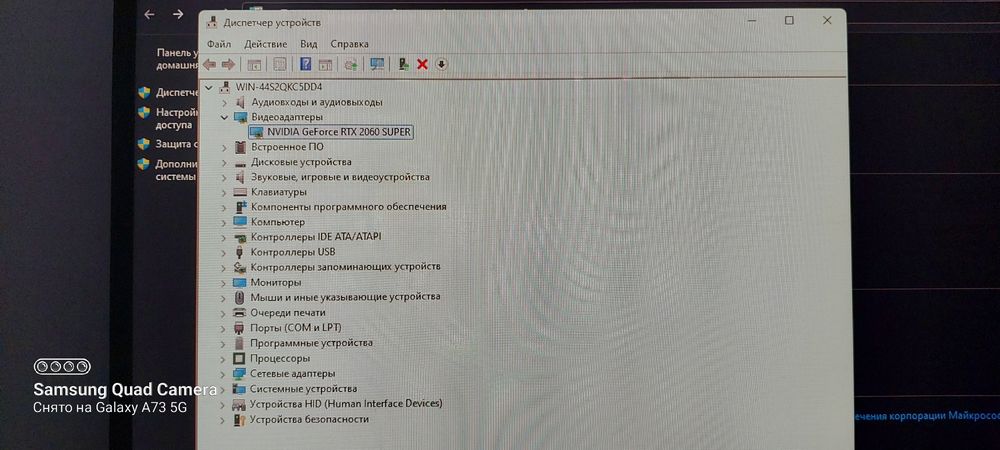 Компьютер 240 герц