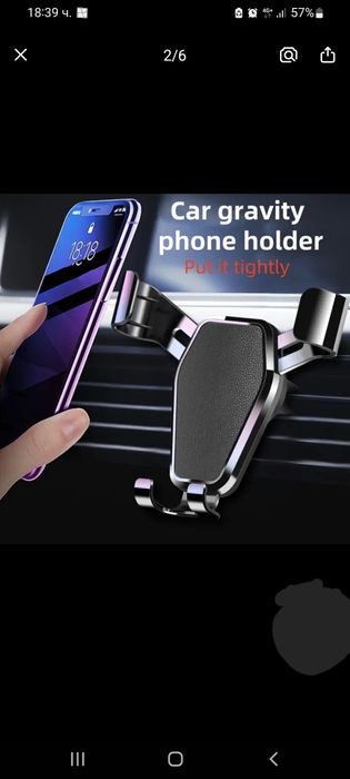 Стойка за телефон