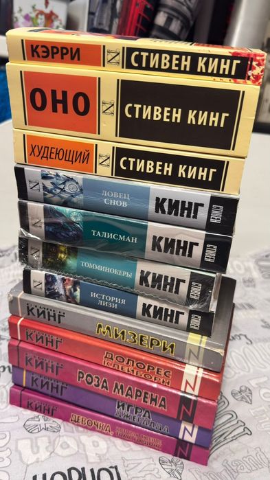 Продам книги Стивина Кинга