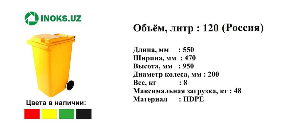 Pilastmas musir yashik урналар