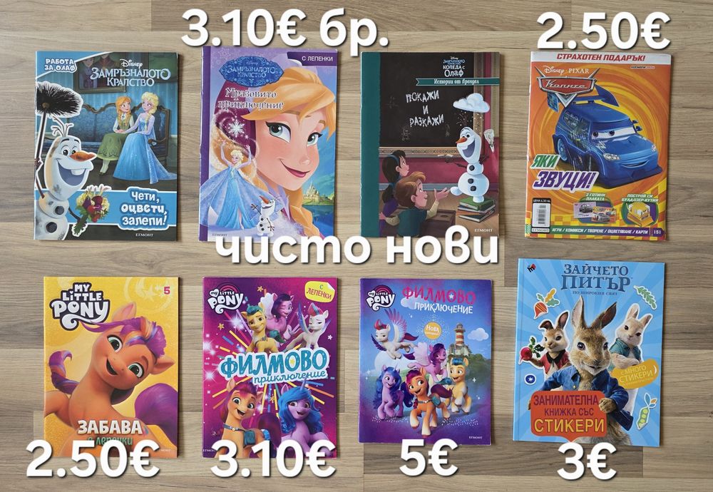 Детски книжки 20