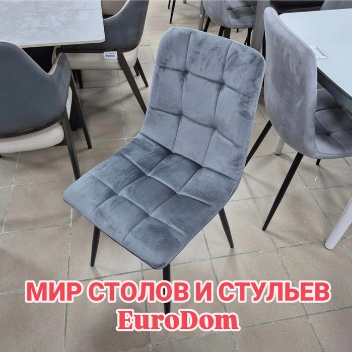 Стул "Чили" темносерый