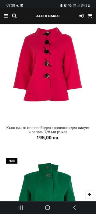 Палто Andrews ladies 42 размер