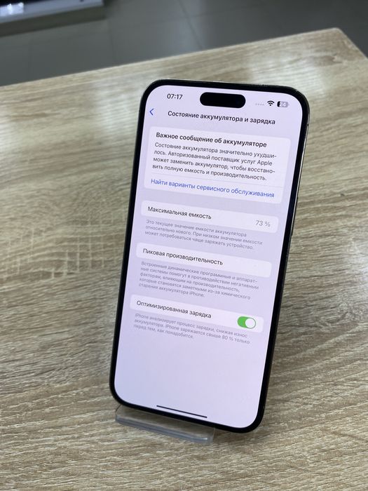 Apple iPhone 14 Pro Max 256Gb (ТМ79)