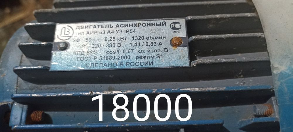 Продам электродвигатель.
