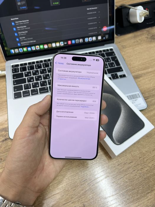 iPhone 15 Pro Max