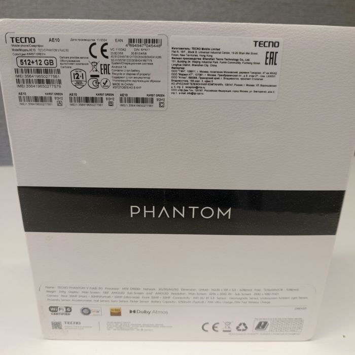 Tecno Phantom V fold 2